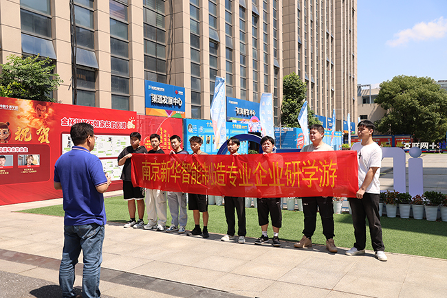 南京新華智能制造專業(yè)學(xué)生企業(yè)研學(xué)之旅：走進(jìn)和邦能源