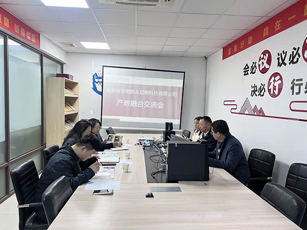 校企攜手筑匠心 產(chǎn)教融合育英才——拇指豆瓣與南京新華電腦專修學(xué)校產(chǎn)教融合交流會(huì)圓滿舉行