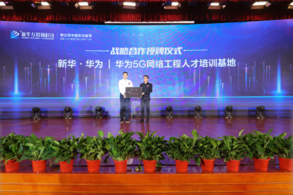 學(xué)5G網(wǎng)絡(luò)技術(shù)工程師專(zhuān)業(yè)，為什么要來(lái)新華？