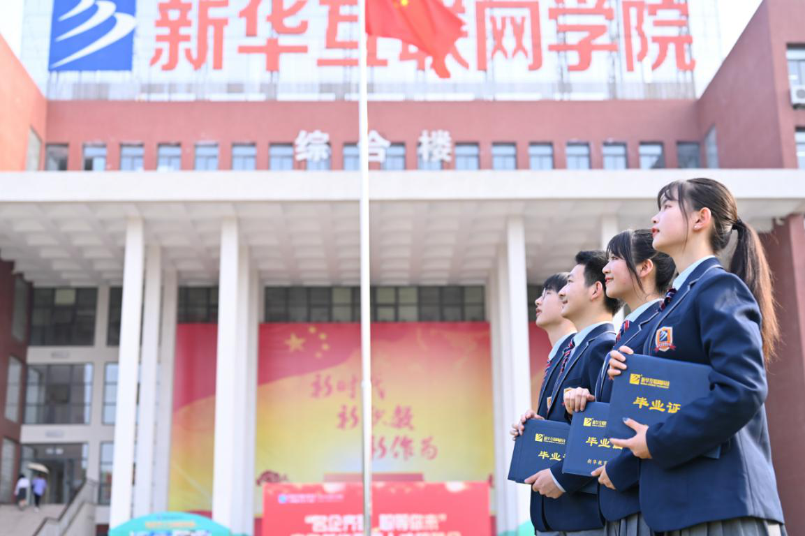 來新華學(xué)技術(shù)，技能+學(xué)歷+就業(yè)，多重保障！