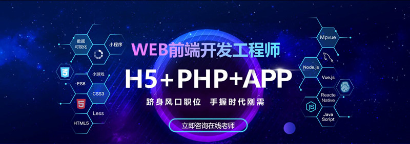 初中畢業(yè)學WEB前端開發(fā)專業(yè)前景如何？