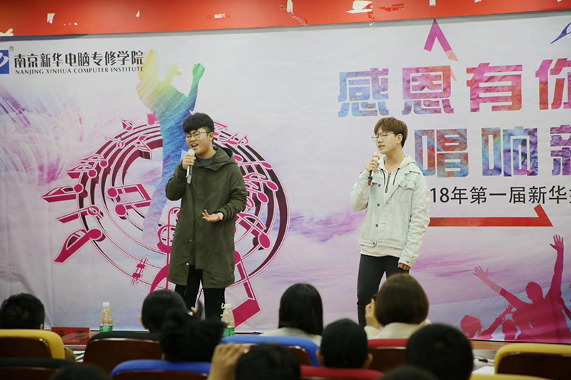 以歌寄情，南京新華學(xué)子唱響感恩節(jié)