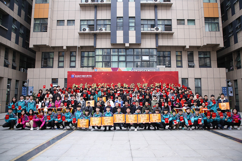 我院2018年度教學(xué)管理工作總結(jié)暨教學(xué)質(zhì)量季總結(jié)表彰大會圓滿完成！