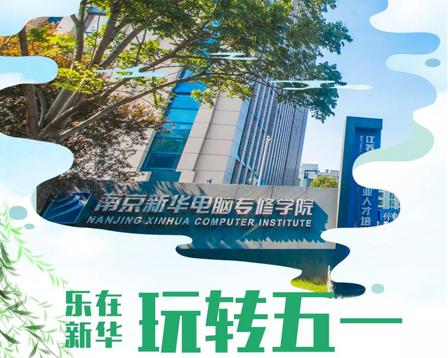 敲黑板！兩天一夜，玩轉(zhuǎn)你的五一假期