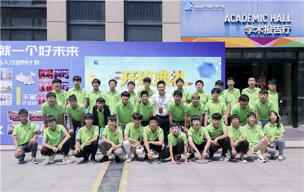 “愛與責(zé)任，賦能未來”南京新華2019級秋季新生開班典禮隆重舉行！