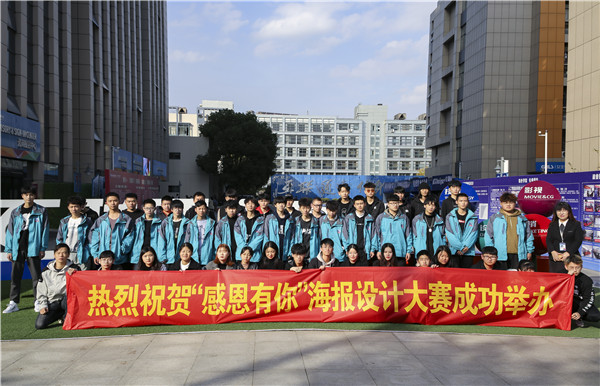 南京新華“感恩有你”平面海報設計大賽圓滿舉行！