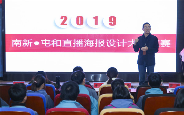 直擊現(xiàn)場——南京新華·屯和直播海報設計大賽復賽重磅來襲！