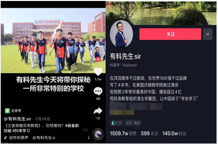 抖音達(dá)人有料先生帶你探秘一所特別的學(xué)校！