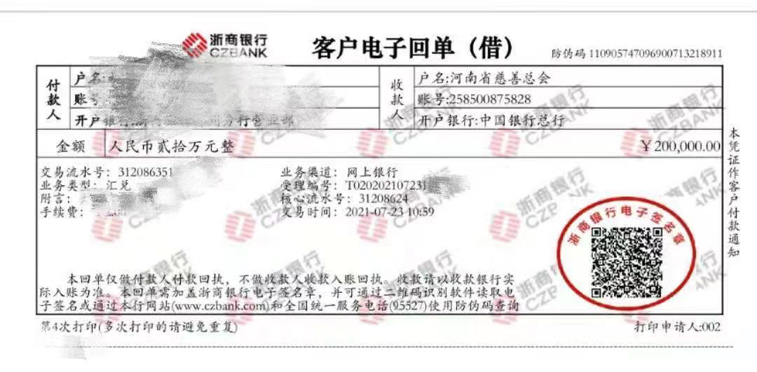 向家鄉(xiāng)捐贈20萬！此刻他竟然有些手抖…
