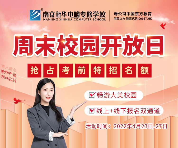 【報(bào)讀指南】錯(cuò)過春招怎么辦？你還可以走考前特招