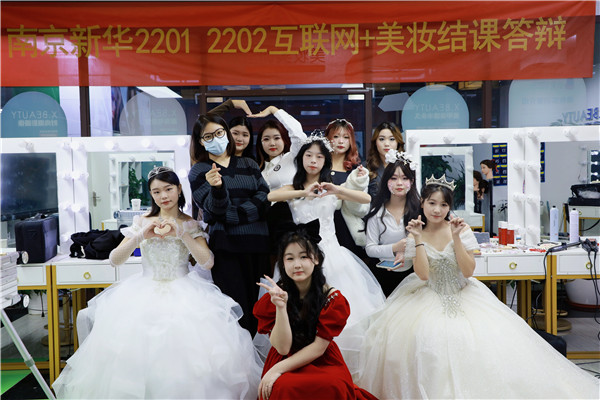 南京新華互聯(lián)網(wǎng)+美妝與形象設計專業(yè)結(jié)課答辯分享會圓滿落幕！