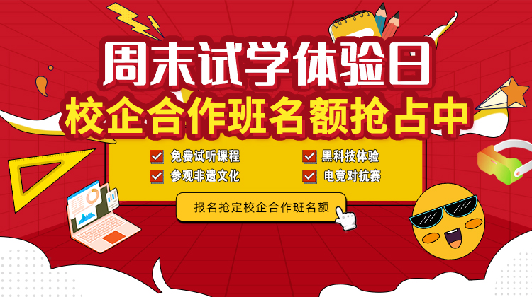 周末試學體驗日，南京新華邀你體驗多彩非遺