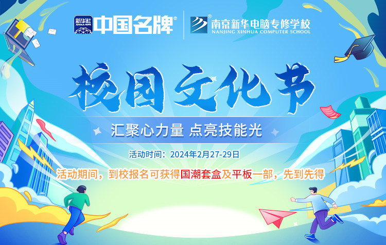 校園文化節(jié)|匯聚心力量，點(diǎn)亮技能光