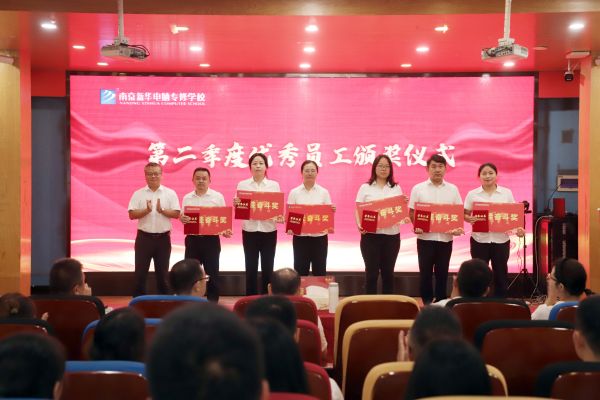 南京新華電腦舉行教師節(jié)慶典，弘揚“愛與責任”教育精神