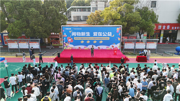 南京新華電腦專修學(xué)校舉辦春季校園跳蚤市場 踐行公益?zhèn)鬟f溫暖