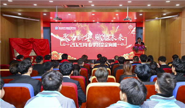 校企簽約新征程，攜手共創(chuàng)美好明天