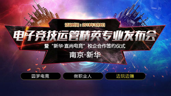 電競(jìng)再登央視！央視推出 “青年說(shuō)”節(jié)目講述電競(jìng)青春