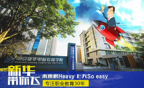 學(xué)互聯(lián)網(wǎng)技術(shù)和上普通本科有哪些不一樣？